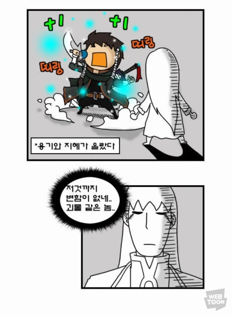 다재무능 만화 - 이미지 3