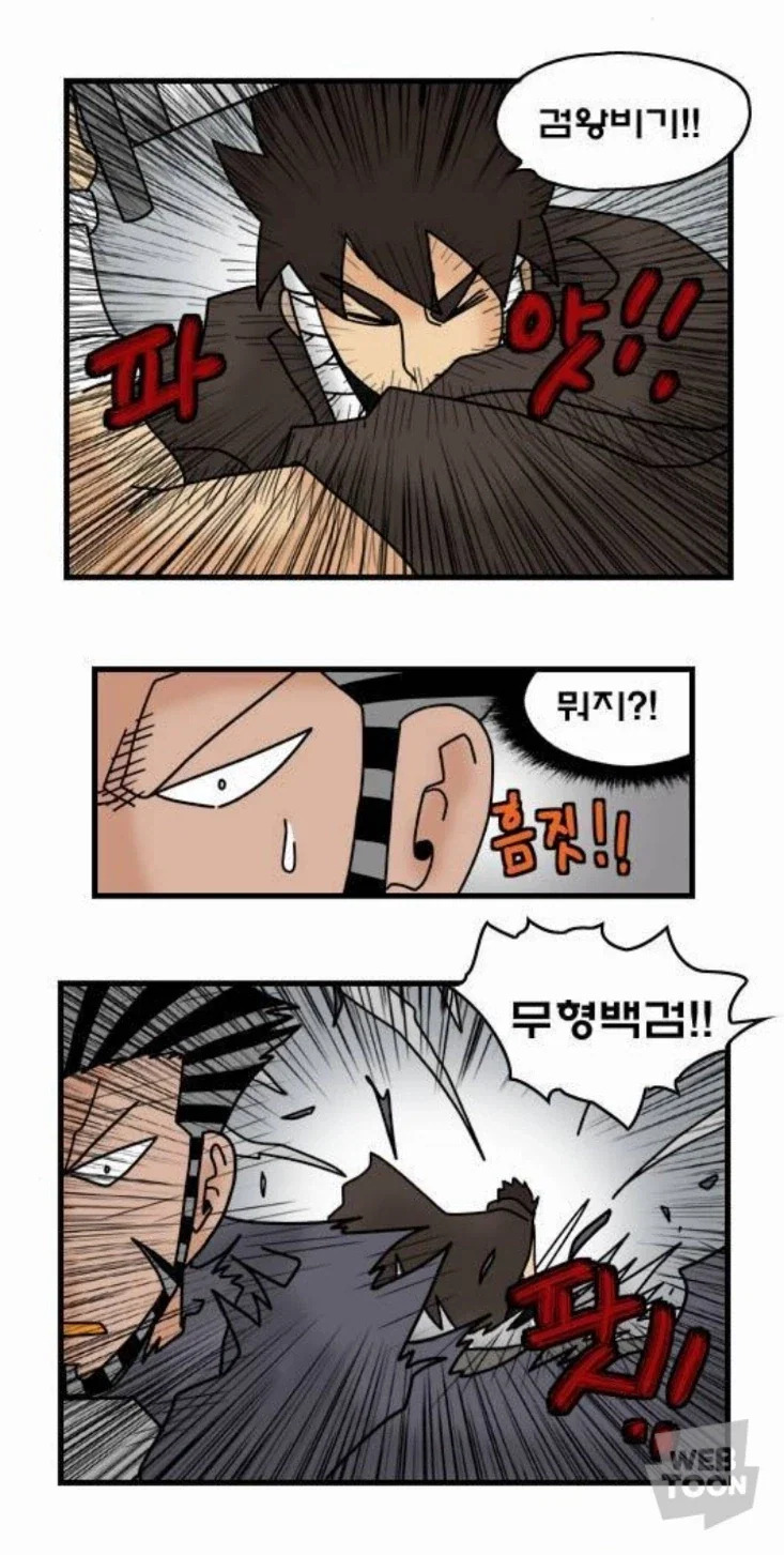 다재무능 만화 - 이미지 4