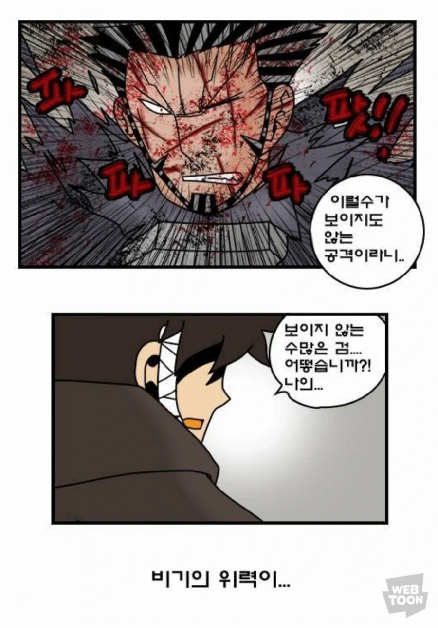 다재무능 만화 - 이미지 5