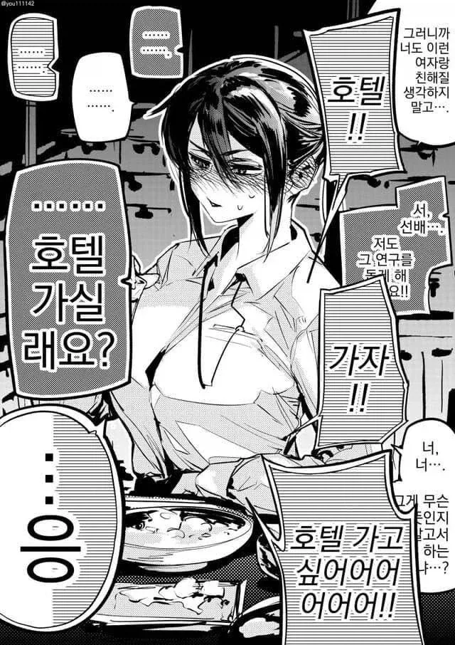 아랫쪽 입이 정직한 여자 선배 만화.manhwa - 이미지 4