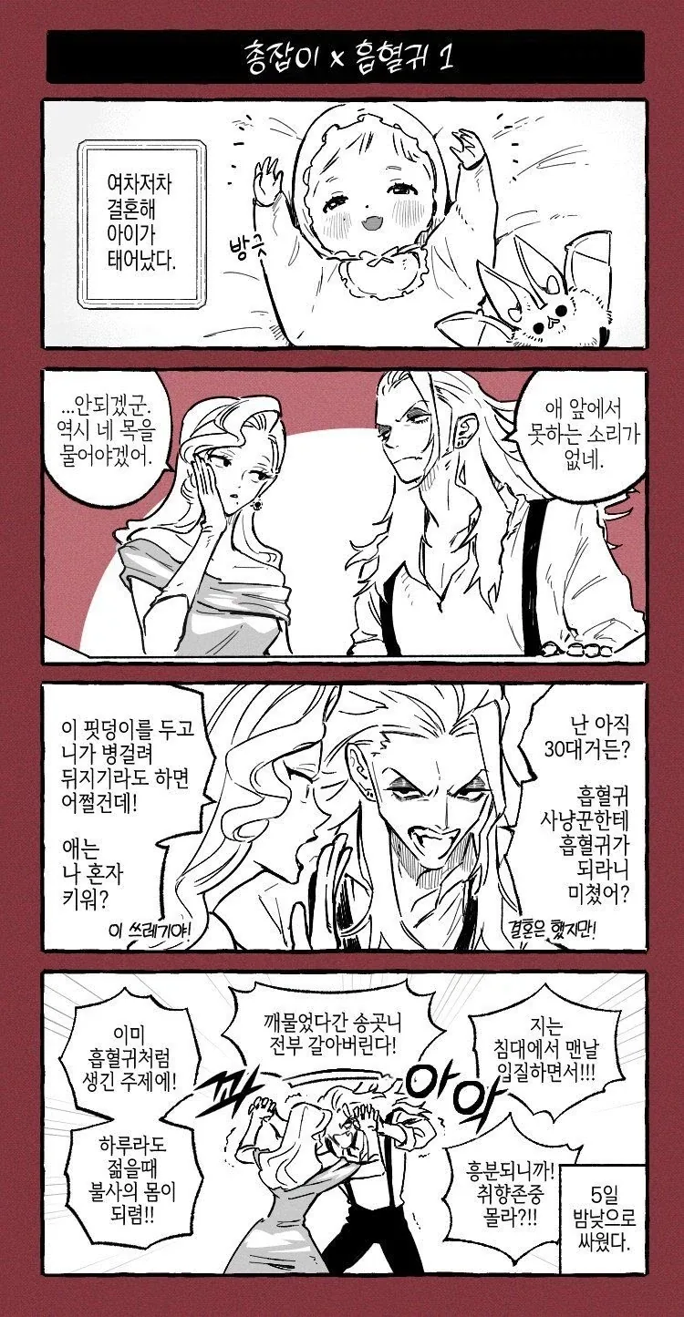 꿈에서만 만날 수 있는 신부 manhwa 이미지 5