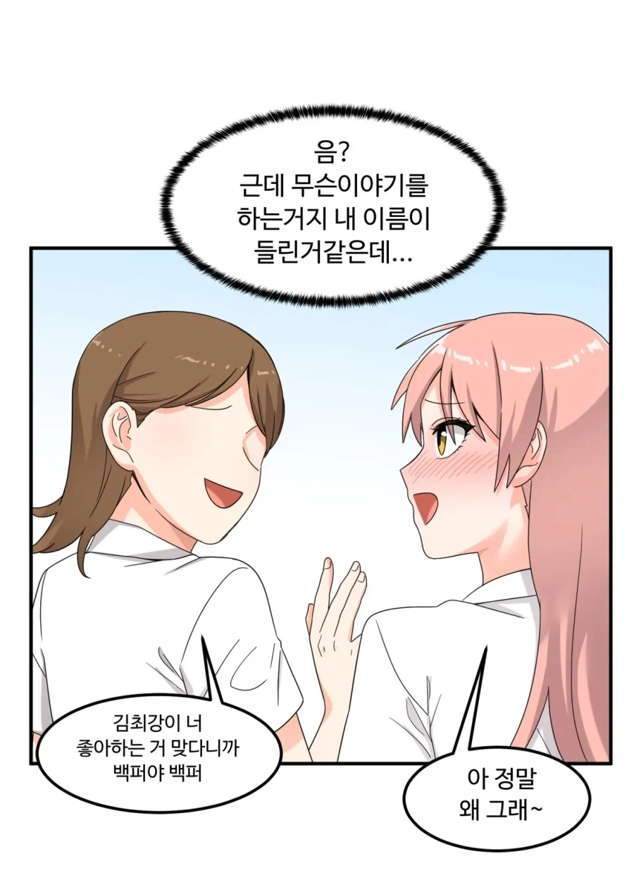 경호 업무를 맡은 최강의 킬러.manhwa - 이미지 6