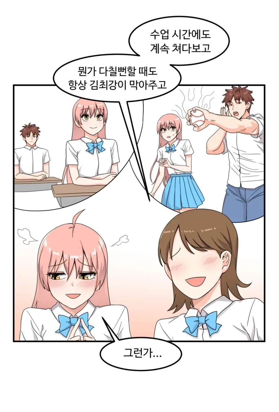 경호 업무를 맡은 최강의 킬러.manhwa - 이미지 7
