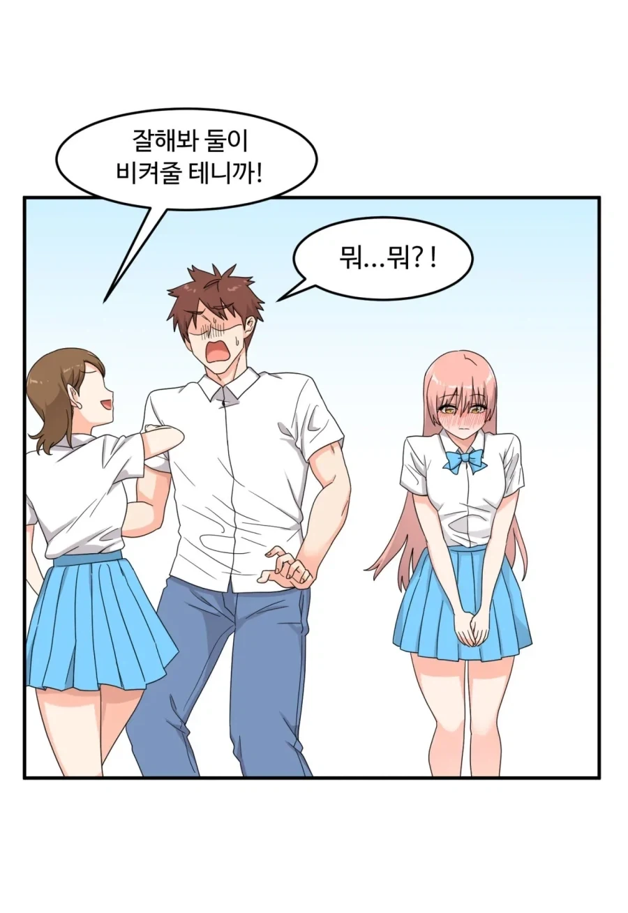 경호 업무를 맡은 최강의 킬러.manhwa - 이미지 9