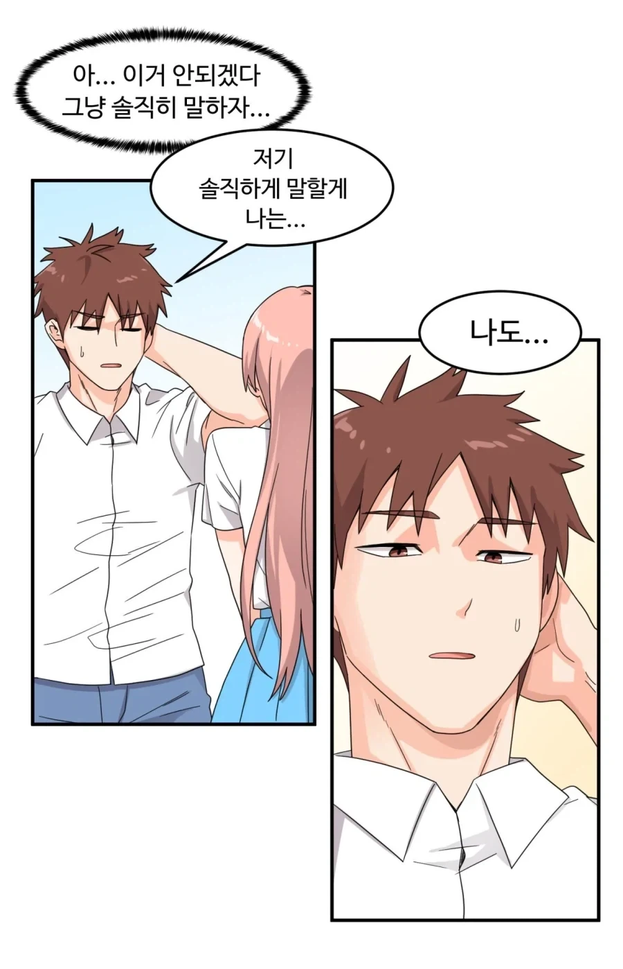 경호 업무를 맡은 최강의 킬러.manhwa - 이미지 10