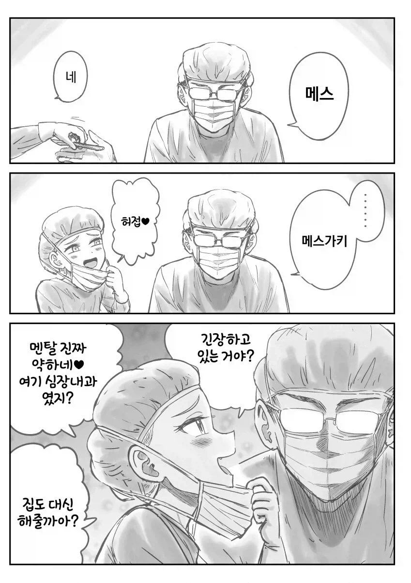 똘아이 주인공 한번에 설명하기.manhwa 이미지 6