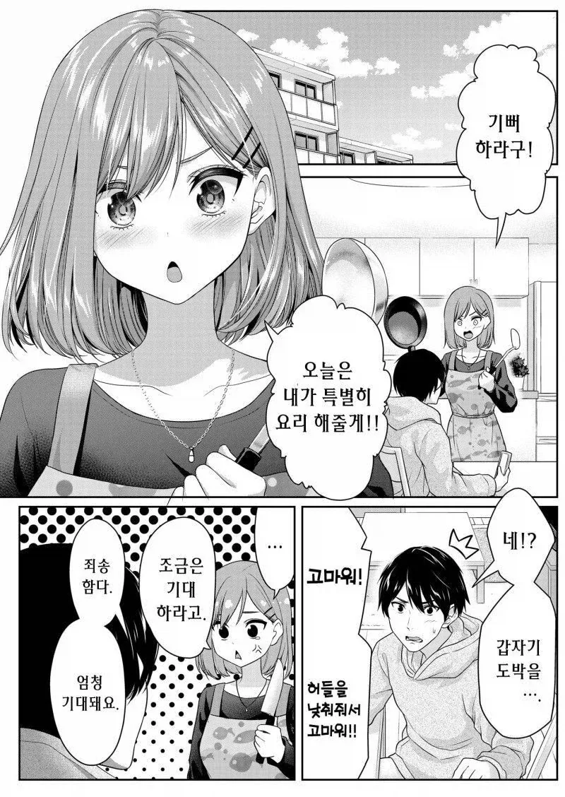 ToonPop - 짧은 웹코믹, 가볍게 한 편씩 이미지 10