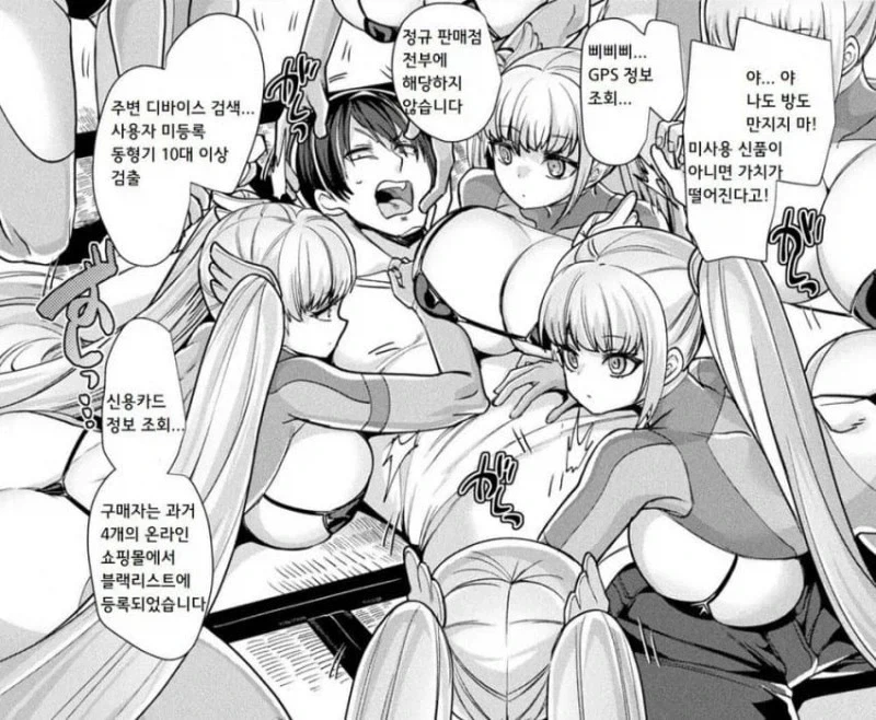 되팔이짓 하다 걸린.manhwa - 이미지 3