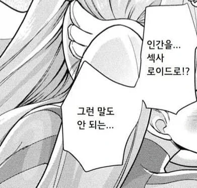 되팔이짓 하다 걸린.manhwa - 이미지 5