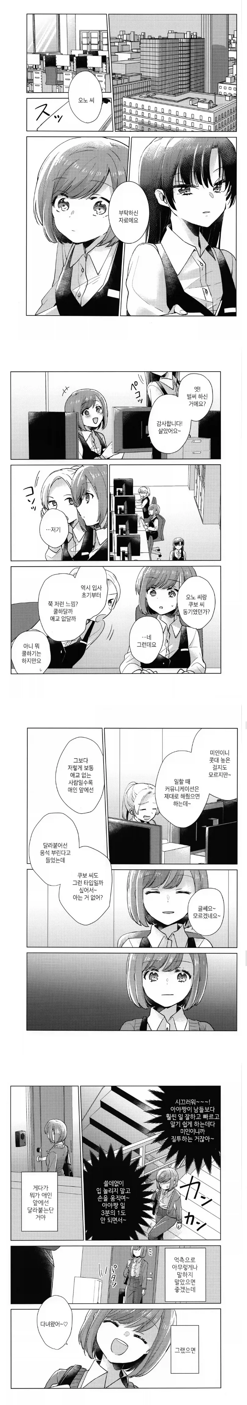 꿈에서만 만날 수 있는 신부 manhwa 대표 이미지