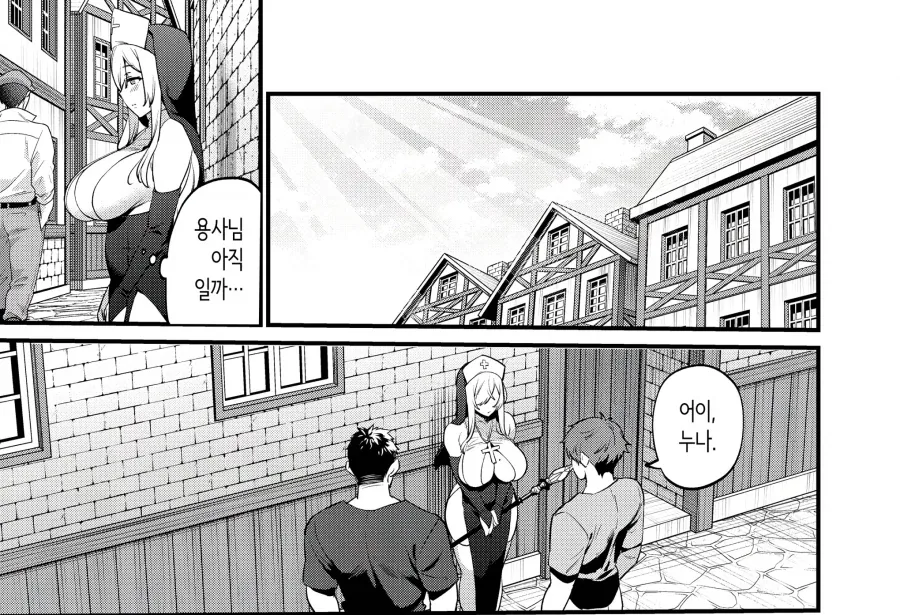 마왕 토벌 여행하는 귀축 용사와 여신관.manhwa - 이미지 7
