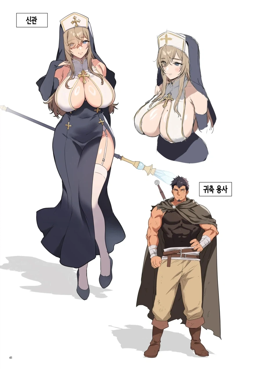 마왕 토벌 여행하는 귀축 용사와 여신관.manhwa - 이미지 11