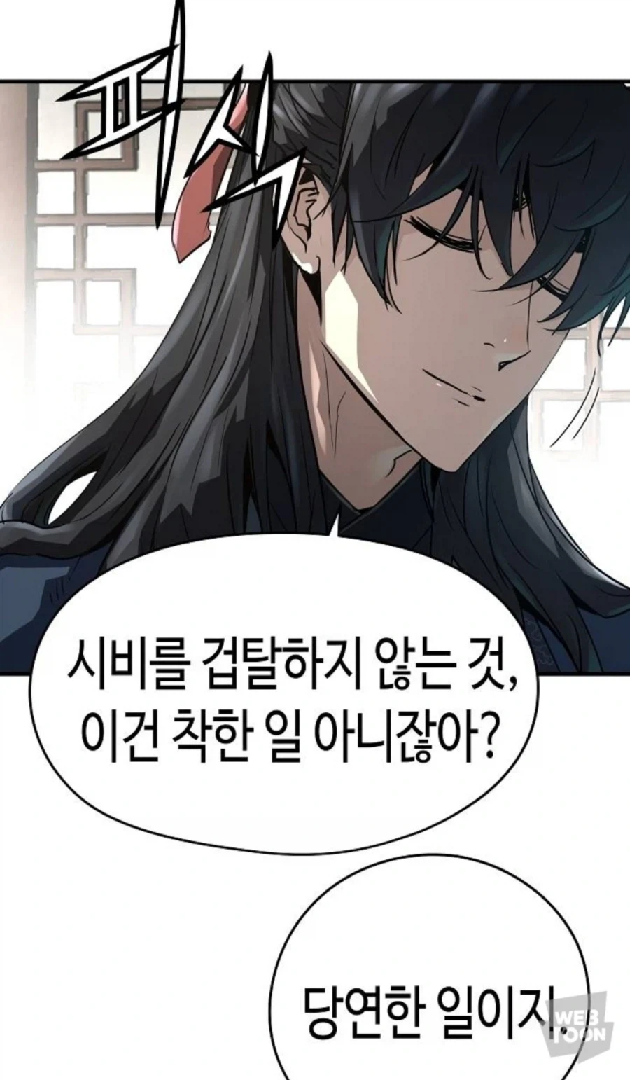 ??? : 님 때문에 마교가 착한 사람들로 가득해지면 어쩌죠? - 이미지 2
