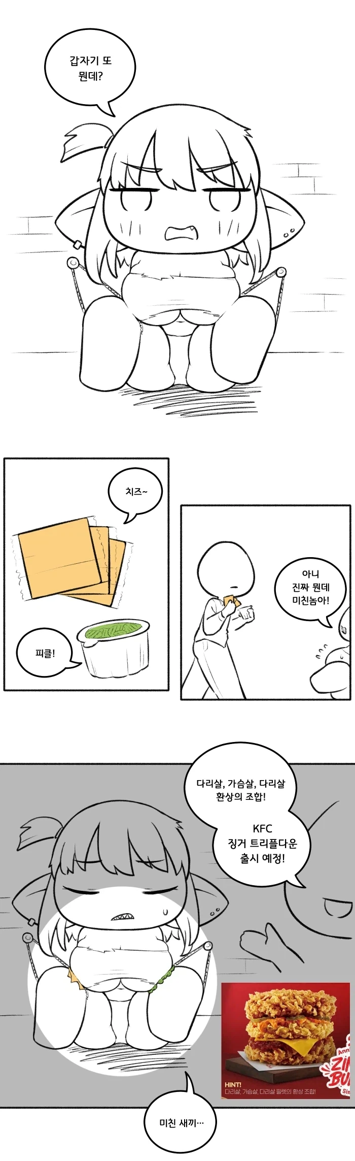 여장하고 헌팅당해 모텔가는.manhwa 이미지 9