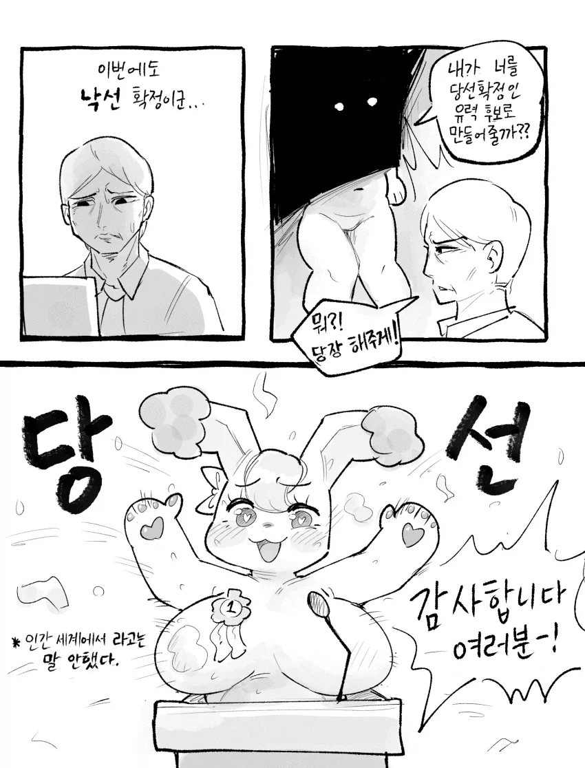 ToonPop - 짧은 웹코믹, 가볍게 한 편씩 이미지 18