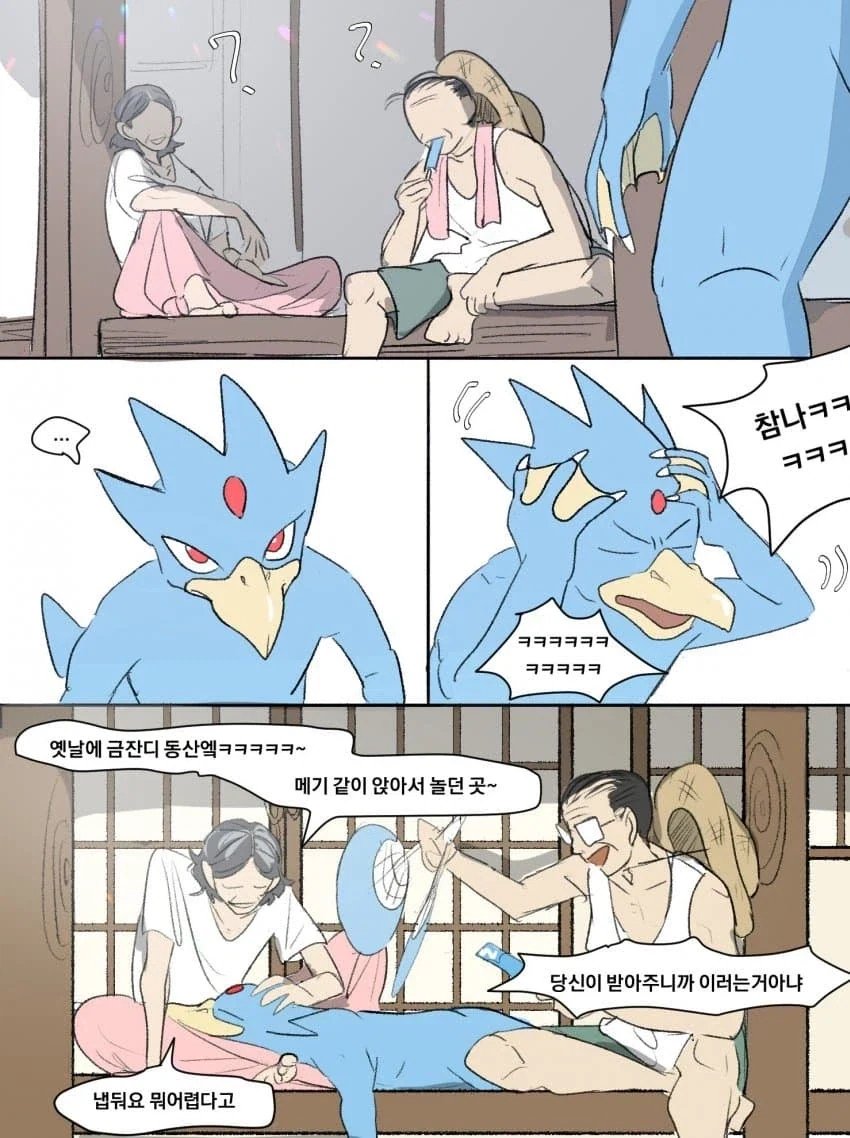 고라파덕에게 자장가 불러주는 할머니.manhwa - 이미지 4