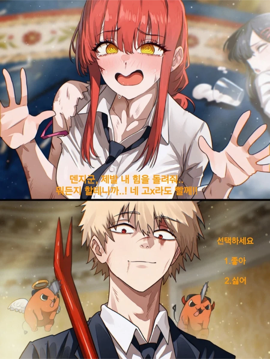 뭐야... 뭐가 시작되려는거야?!.manhwa 이미지 8