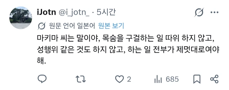 체인소맨)마키마의 죽음(1/1) - 이미지 2