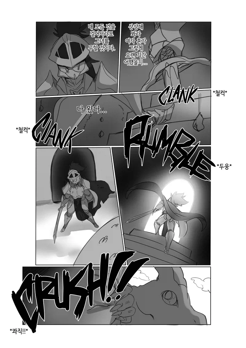 ㅁㅍ 드래곤녀 만나는.manhwa - 이미지 3