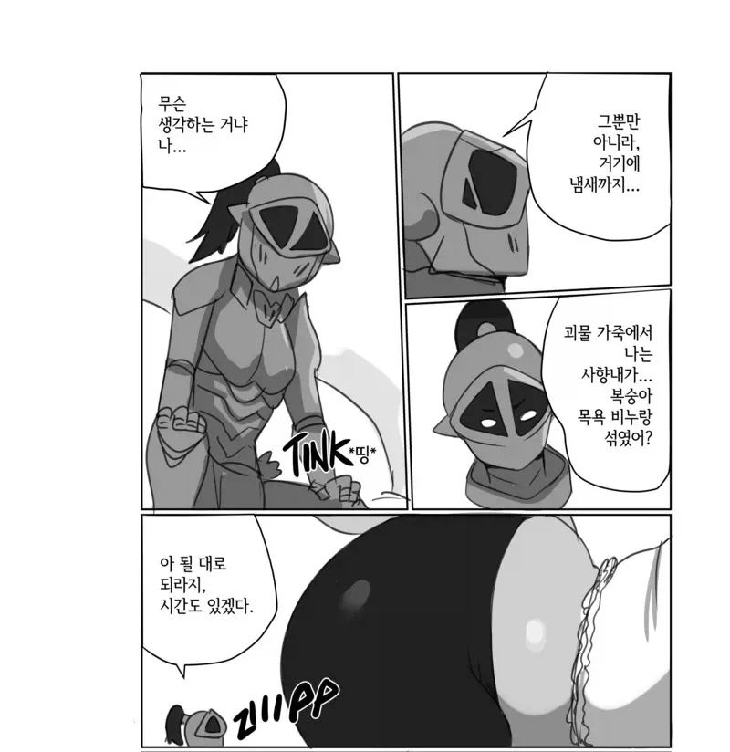 ㅁㅍ 드래곤녀 만나는.manhwa - 이미지 10