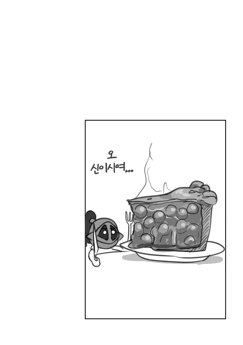 ㅁㅍ 드래곤녀 만나는.manhwa - 이미지 13