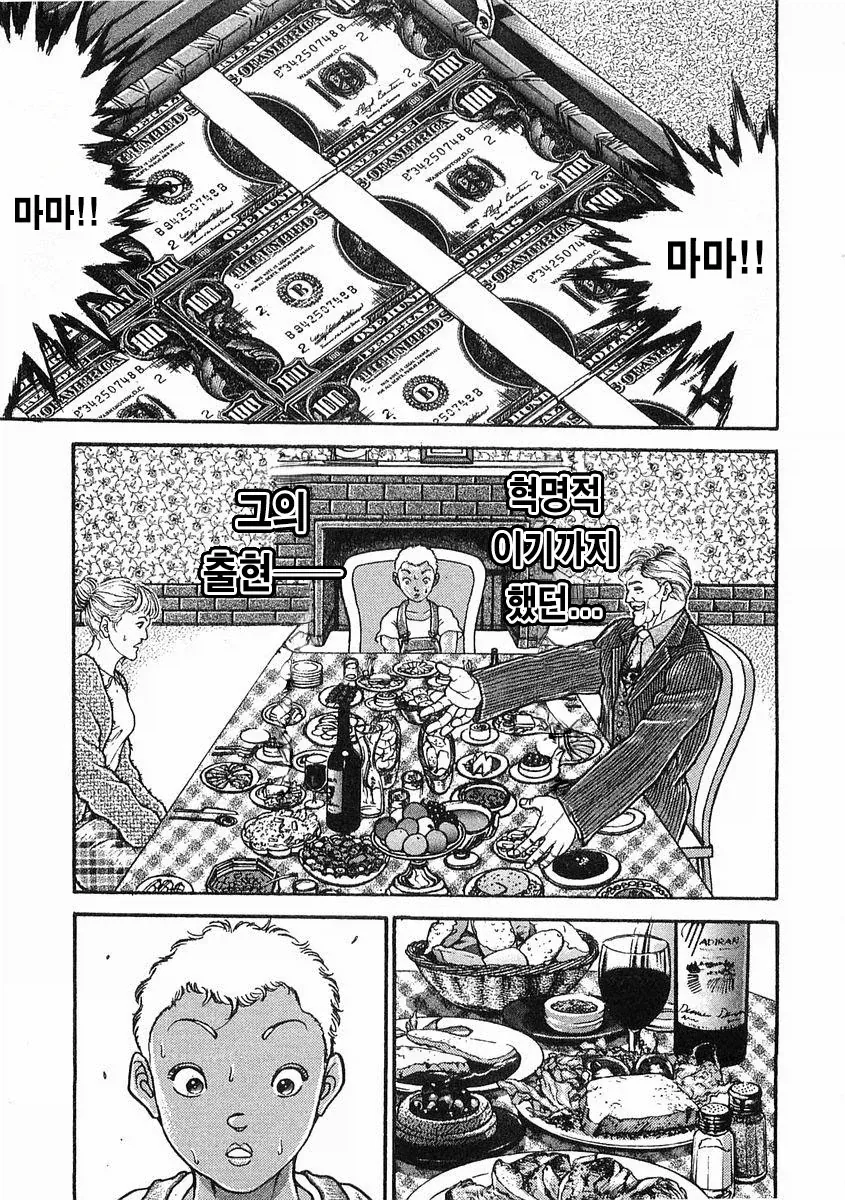 ToonPop - 짧은 웹코믹, 가볍게 한 편씩 이미지 7
