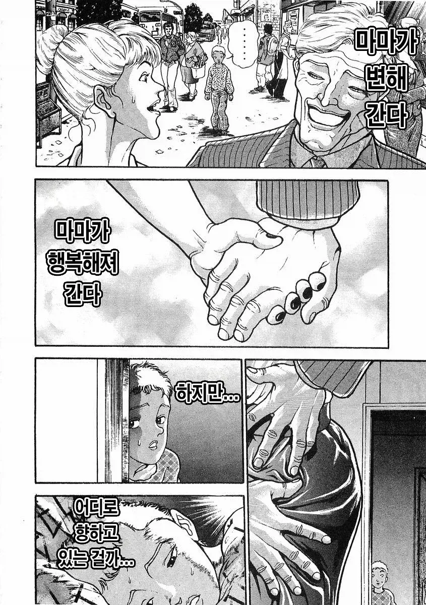 바키작가 번항개 전성기 만력 - 이미지 2