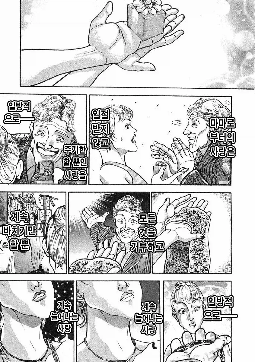 바키작가 번항개 전성기 만력 - 이미지 3