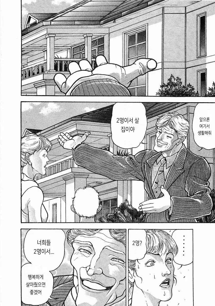바키작가 번항개 전성기 만력 - 이미지 4