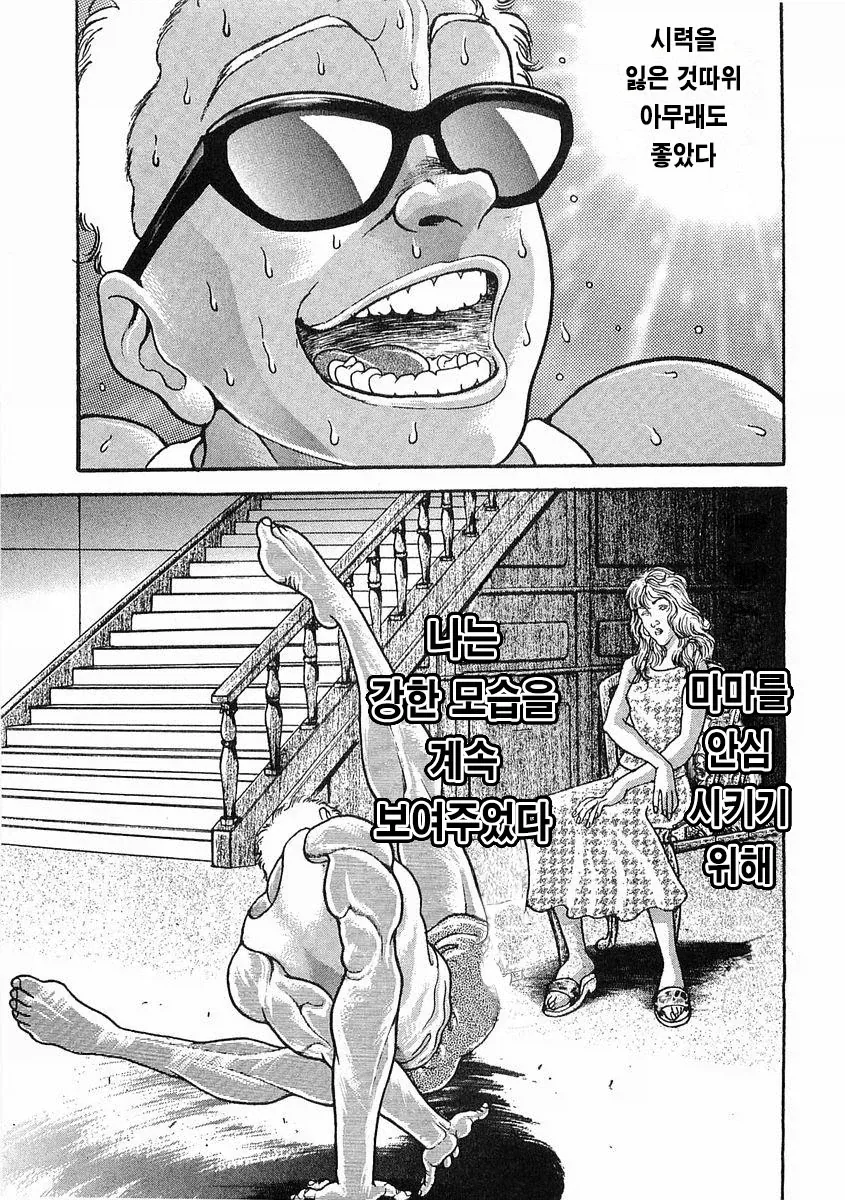 바키작가 번항개 전성기 만력 - 이미지 18