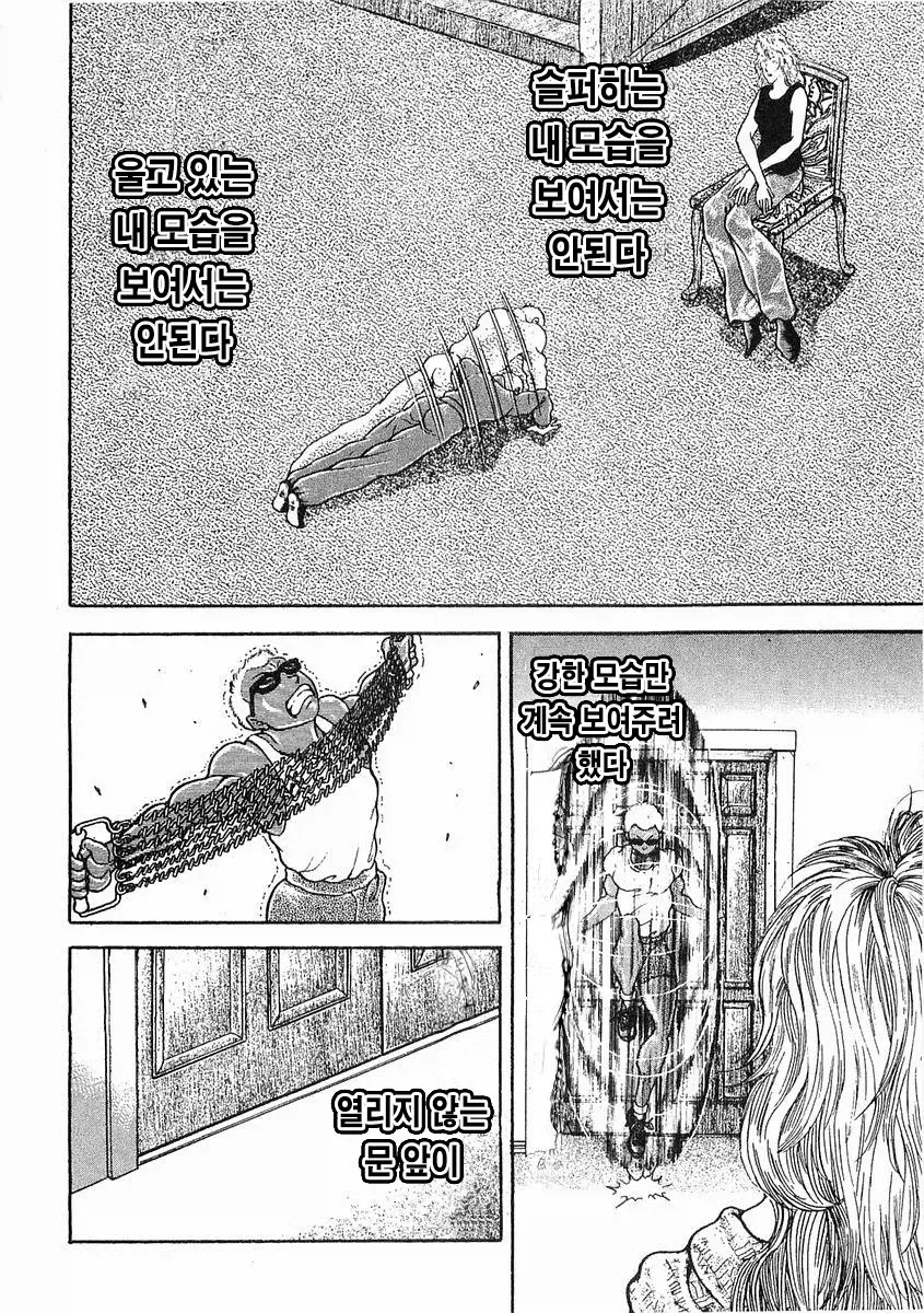 바키작가 번항개 전성기 만력 - 이미지 19