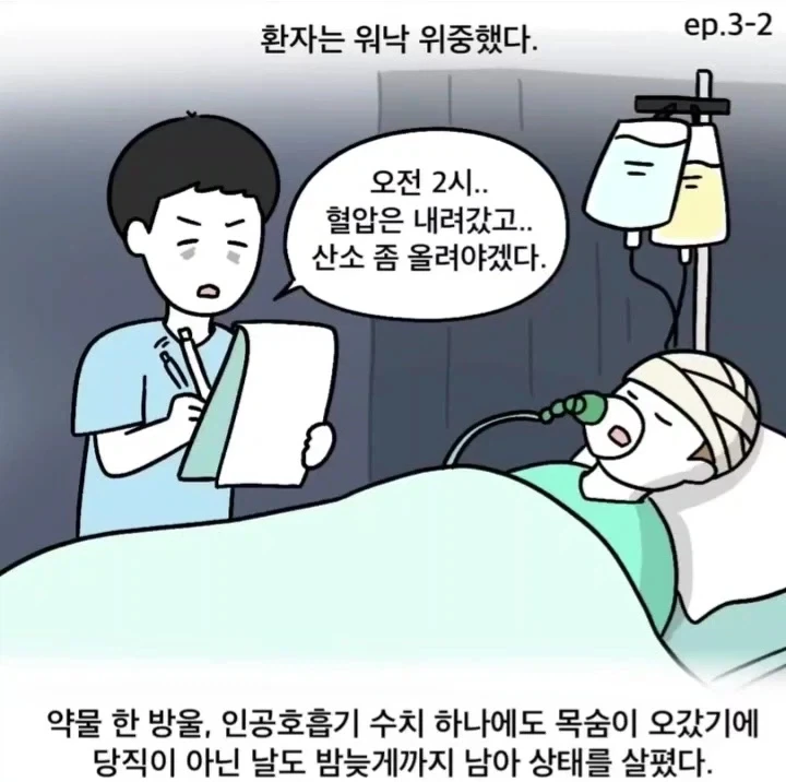 누가 봐도 족발 뼈라도 국과수를 부르는 이유.manga 이미지 13