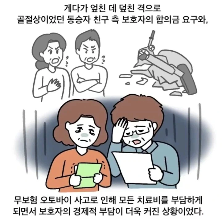 한순간에 환자 방치하는 의사가 된 사연.manga - 이미지 2