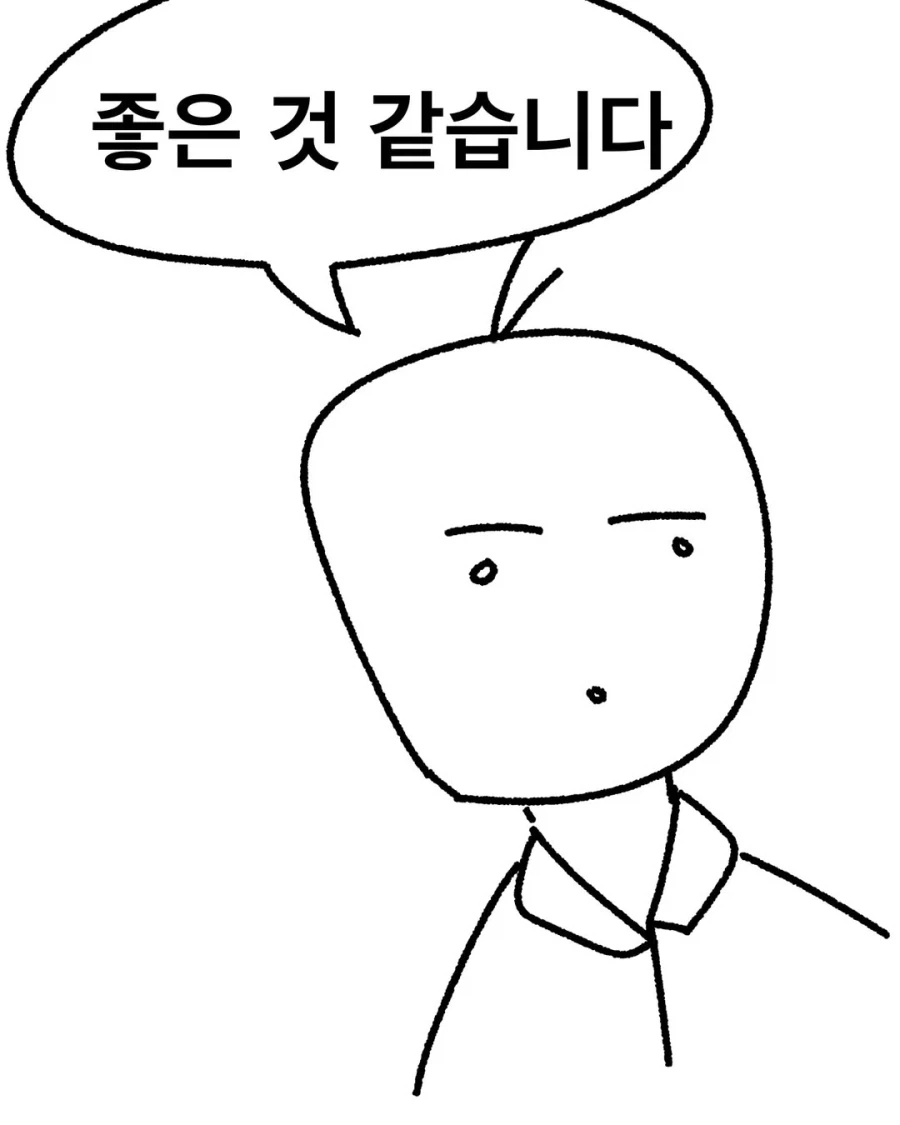 후진사고에 대한 군대의 접근법.manga - 이미지 19