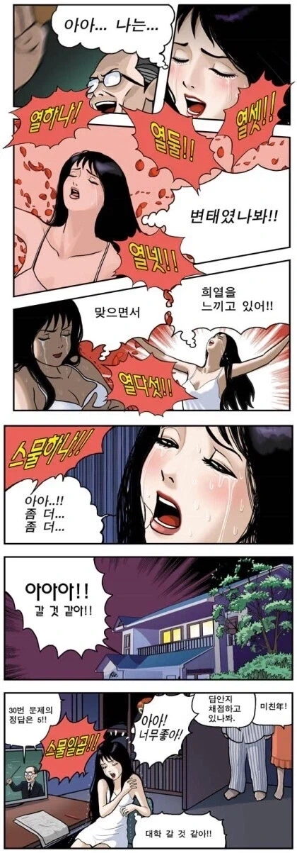 ToonPop - 짧은 웹코믹, 가볍게 한 편씩 이미지 5