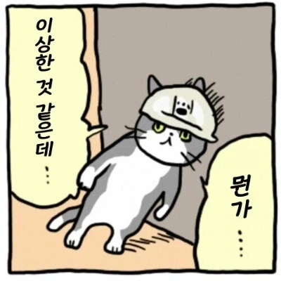 누군가의 마음속 만화 최고의 장면 - 이미지 2