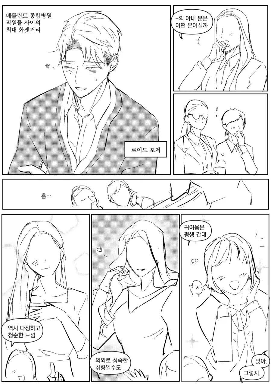 스파이 패밀리) 누나를 정확히 파악한 동생.manga 이미지 24