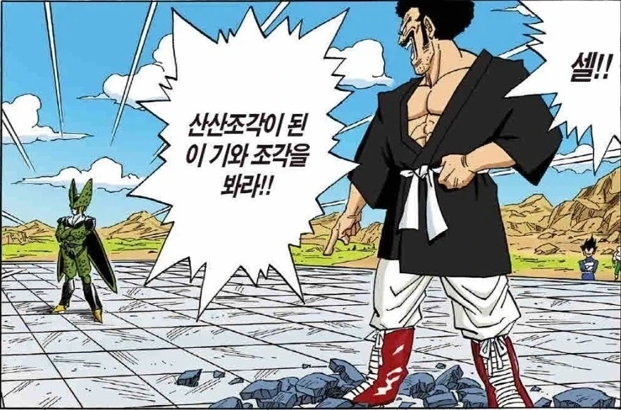 드래곤볼 그림체 변천사 - 이미지 7