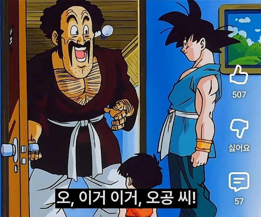 드래곤볼 그림체 변천사 - 이미지 10