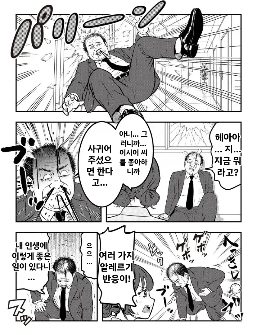 몇몇 아재들이 생각없이 애니메이션을 만화라고 부르는 이유 이미지 7
