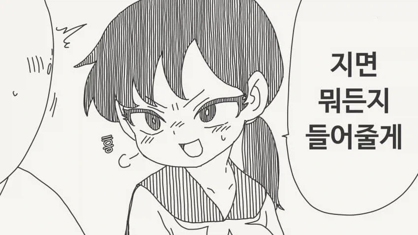 ToonPop - 짧은 웹코믹, 가볍게 한 편씩 이미지 13