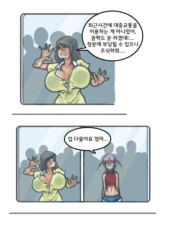 ToonPop - 짧은 웹코믹, 가볍게 한 편씩 이미지 4