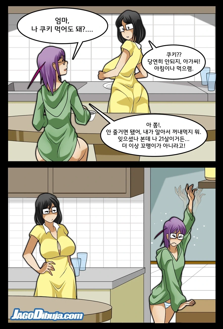 모녀 코스프레 대실패.comic - 이미지 2