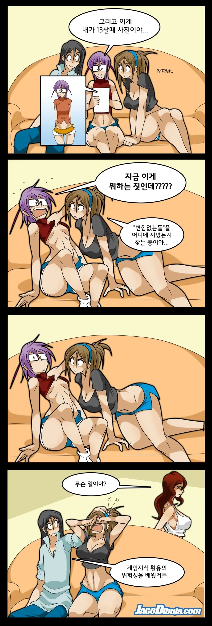 모녀 코스프레 대실패.comic - 이미지 3