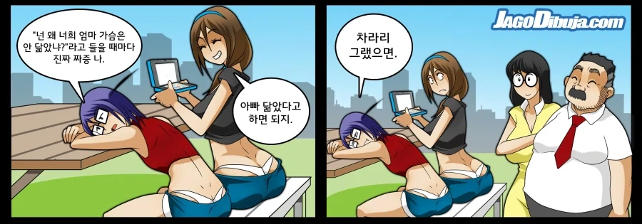 모녀 코스프레 대실패.comic - 이미지 4