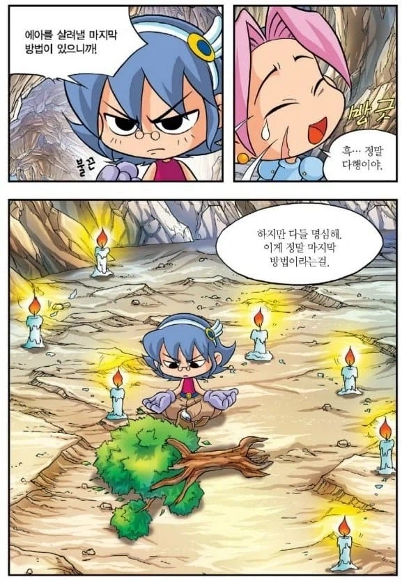 프래그마타 게임 플레이 간단요약.manhwa 이미지 20