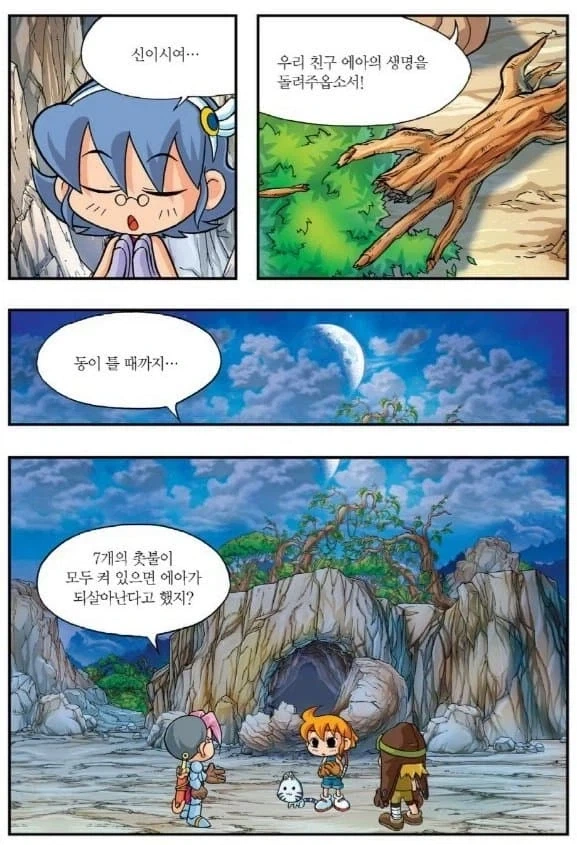 특별히 애니로 보고싶은 게임 만화 부분이 있음.jpg - 이미지 2