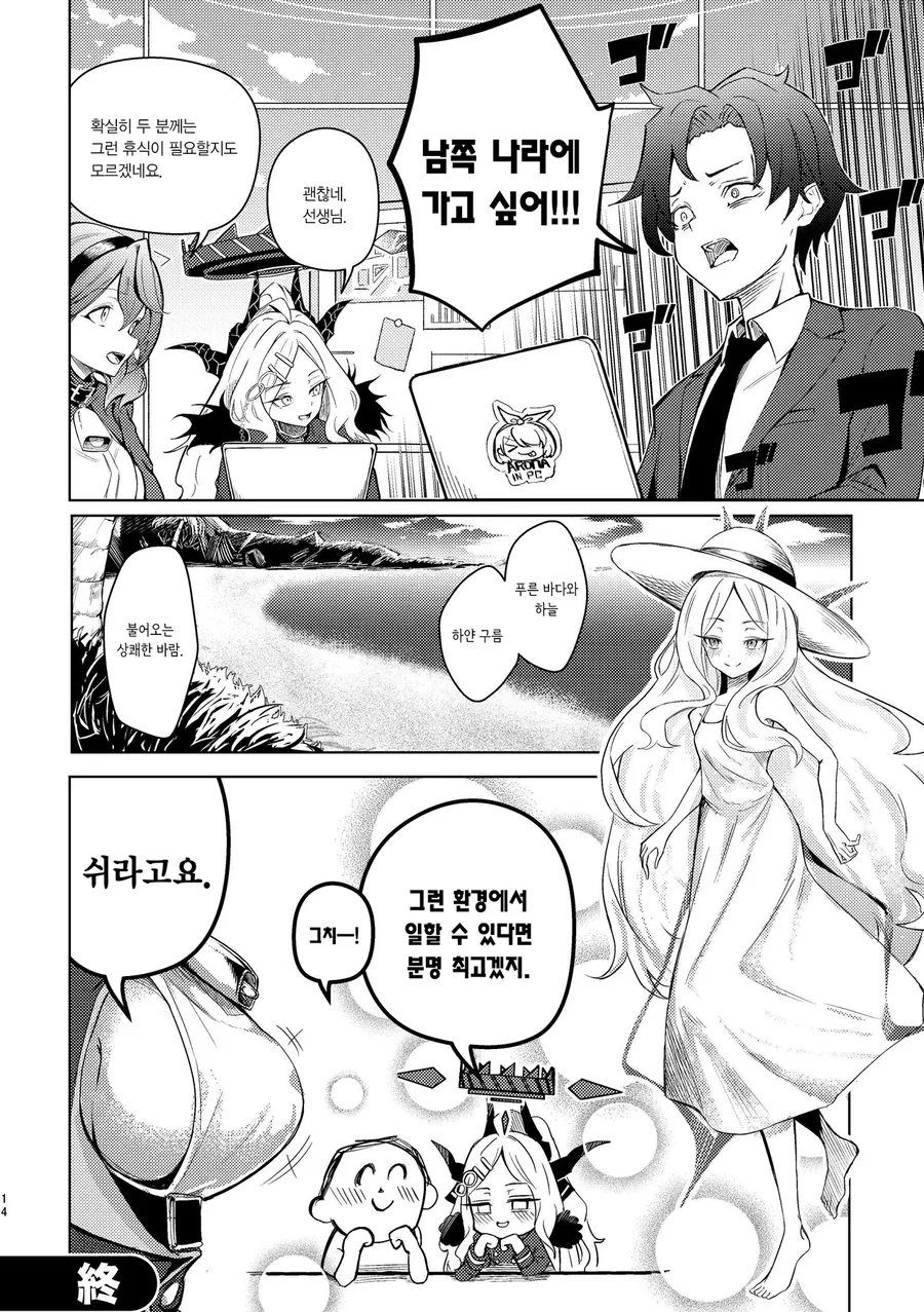 블랙아카이브 히나쟝.comic - 이미지 11