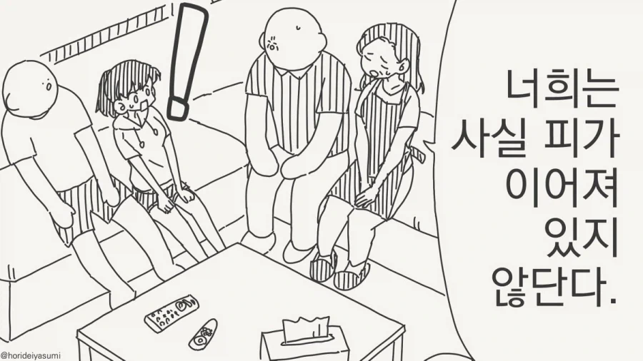 ToonPop - 짧은 웹코믹, 가볍게 한 편씩 이미지 15