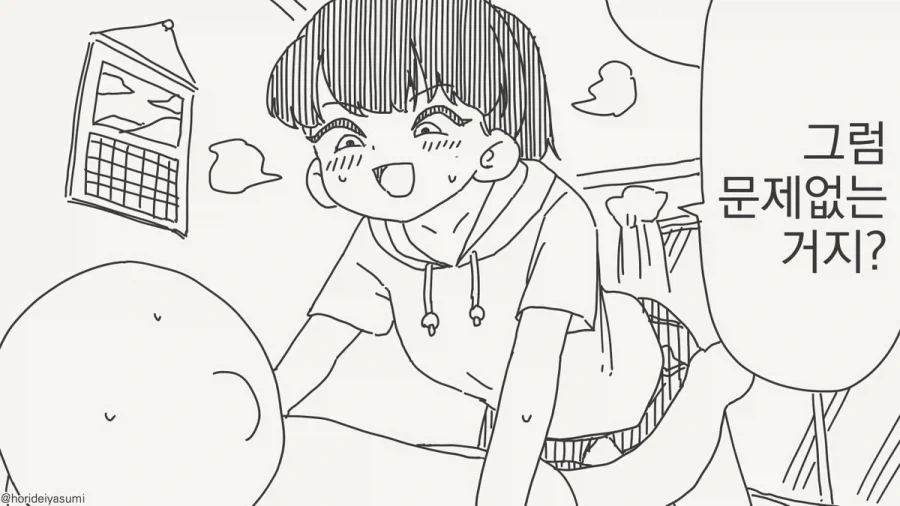"작가님! 컷 수정하셔야해요!".manhwa - 이미지 2